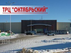 ТЦ &laquo;Октябрьский&raquo; в Твери: гипермаркет-сосед &laquo;Леруа Мерлен&raquo; откроется 21 марта