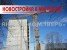 Жилой комплекс в Мигалово — самый быстрорастущий в Твери Жилой комплекс в Мигалово — самый быстрорастущий в Твери